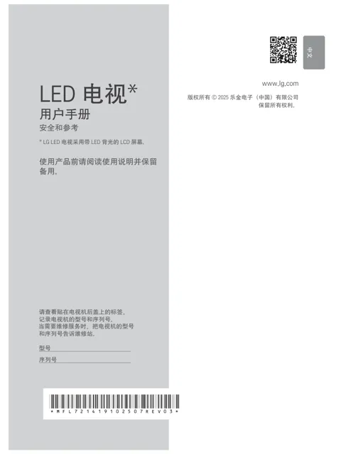 LG 65NANO80ACA.ACNG